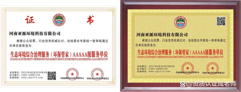 绿色崛起——云南环保公司的新篇